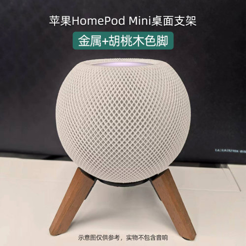 音箱支架胡桃木减震底座
