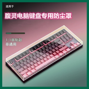 适用于varmilo阿米洛键盘专用防尘罩海韵初音未来键盘防尘罩落樱花旦洛神问鹤熊猫极光苹果风键盘专用保护罩