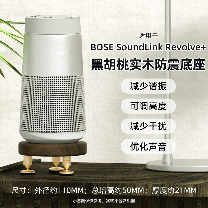 适用bose大水壶二代音响支架 SoundLink Revolve+ II音箱桌面底座