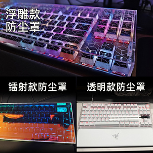 适用于MCHOSE迈从Ace 68键盘专用防尘罩迈从G98pro定制专用保护罩Jet 75键盘罩ACE60 PRO键盘防护罩G87防尘罩