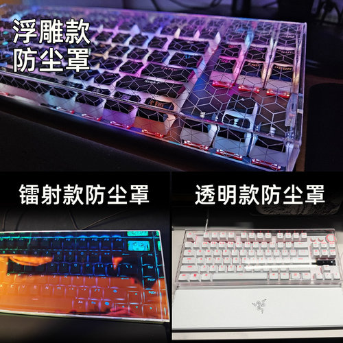 适用于MCHOSE迈从Ace 68键盘专用防尘罩迈从G98pro定制专用保护罩Jet 75键盘罩ACE60 PRO键盘防护罩G87防尘罩