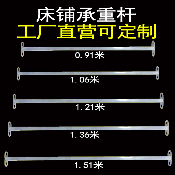 儿童床五金配件床板支撑横撑铁通