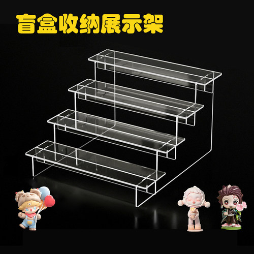 盲盒收纳展示架亚克力透明阶梯架