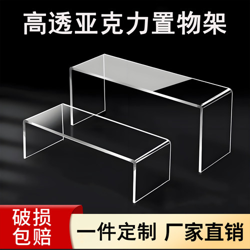 亚克力置物架桌面U型展示架