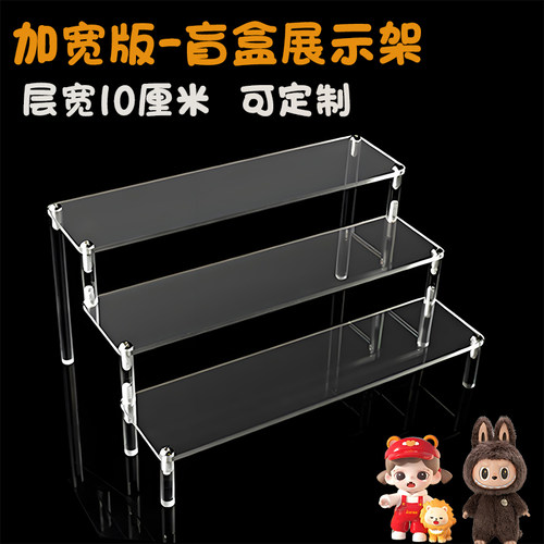 盲盒亚克力娃娃乐高定做展示架