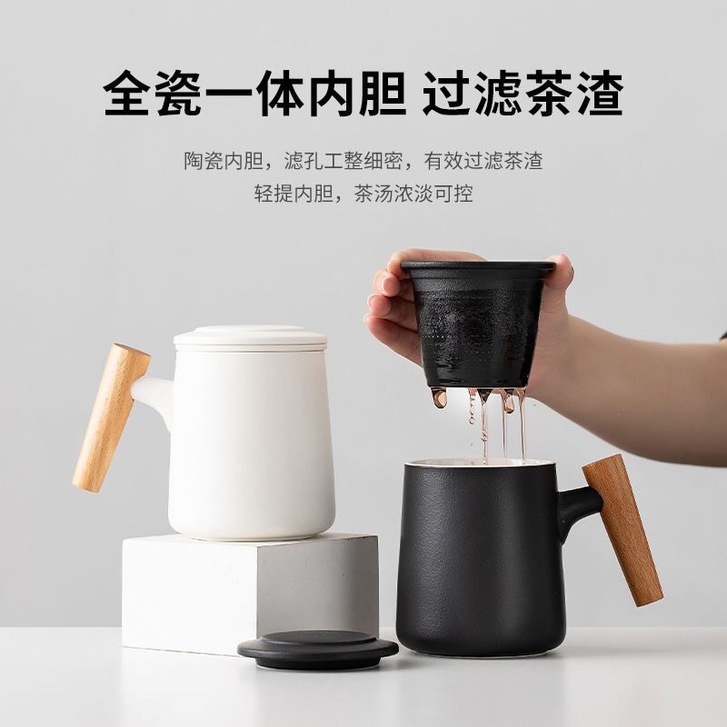 简约陶瓷泡茶杯茶水分离杯个人家用办公带盖过滤水杯马克杯子定制