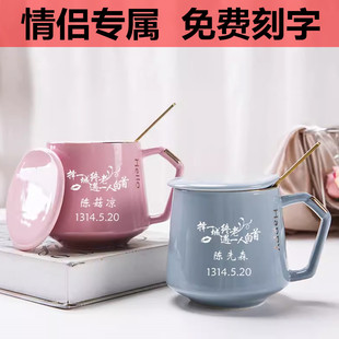 对杯结婚礼物 情侣杯子陶瓷杯一对创意马克杯定制刻字水杯女情侣款