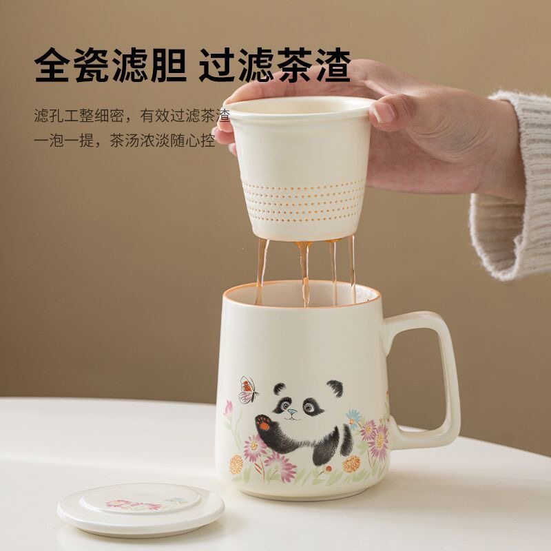熊猫茶水分离杯陶瓷杯带盖过滤泡茶杯家用办公杯马克杯水杯伴手礼