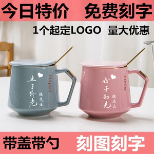 高颜值情侣杯子陶瓷杯一对轻奢马克杯定制刻字水杯情侣款新婚礼物