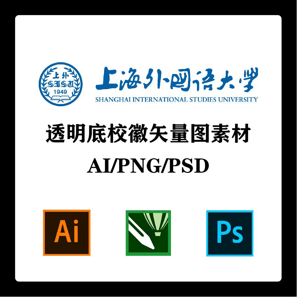 上海外国语大学校徽高清无水印logo透明底ppt标识ai矢量设计psd