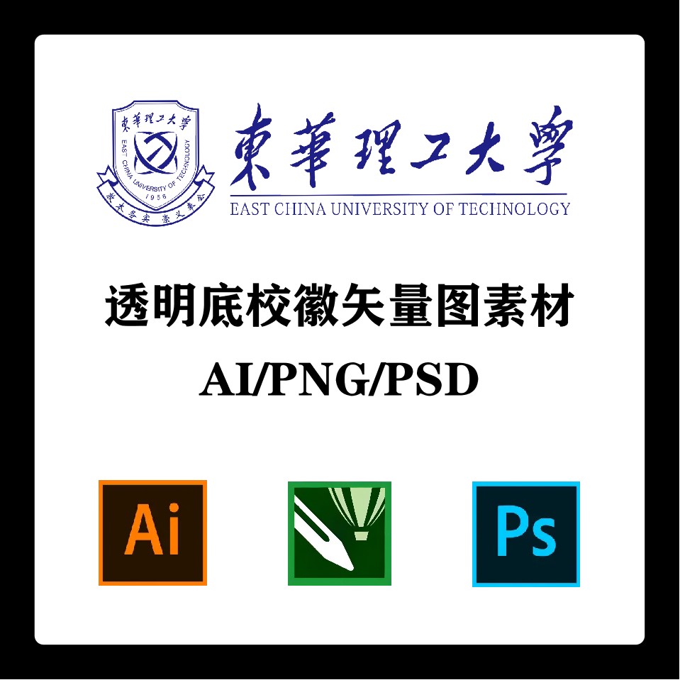 东华理工大学校徽高清无水印logo透明底ppt标识ai矢量设计psd