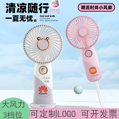 手持小风扇大风力可定制logo