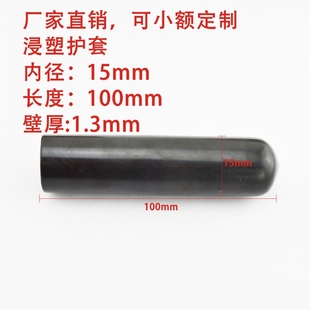 PVC浸塑沾塑包塑护套胶套五金阀门球阀配件手柄把手扳手塑料套15