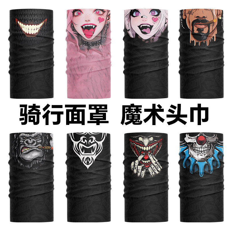 美女笑脸防晒魔术头巾户外机车骑行面罩小丑魔兽冰丝防风遮阳围脖