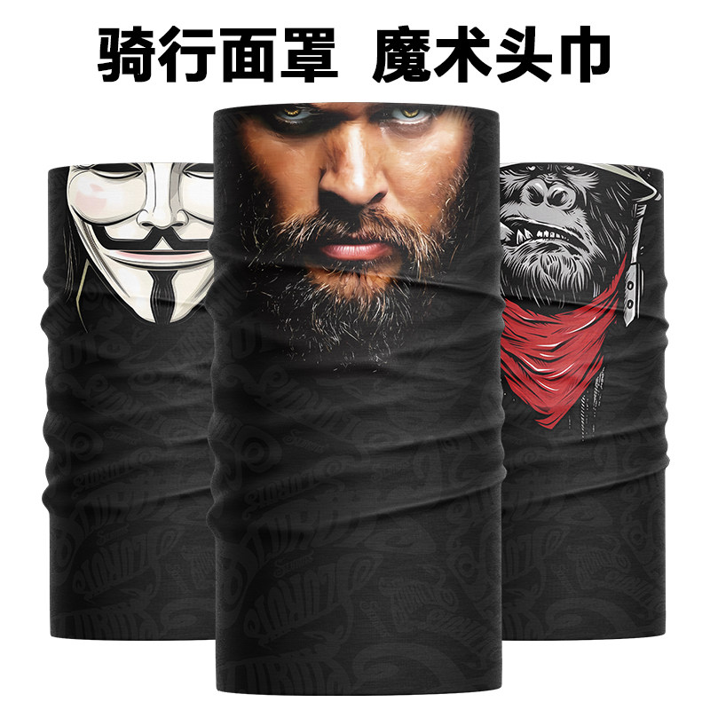海王小丑户外自行车头巾百变无缝魔术巾机车骑行面罩防晒冰丝围脖