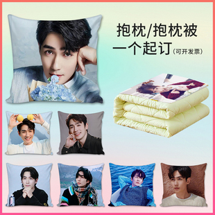 朱一龙周边抱枕同款明星写真创意双面定制照片送女生日礼物枕头被