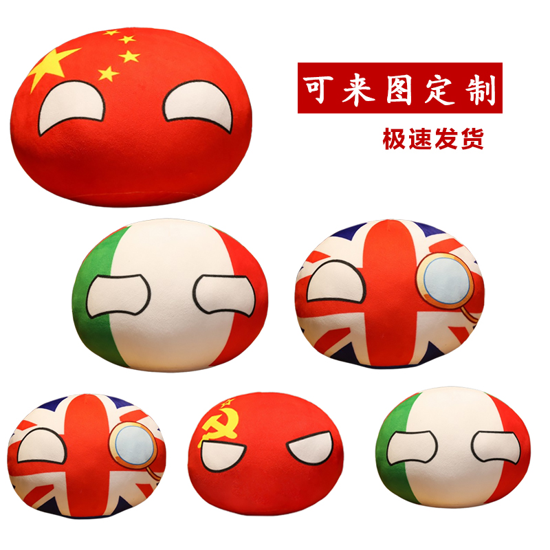 波兰球国家球创意卡通毛绒玩偶动漫周边原神抱枕二次元团子公仔