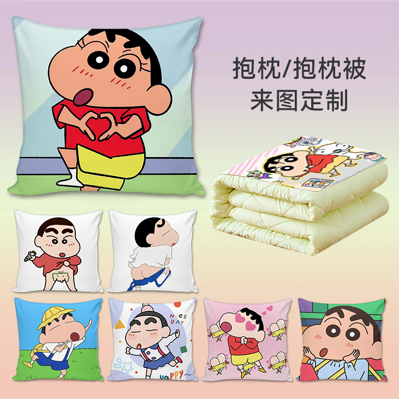 蜡笔小新周边抱枕被可爱