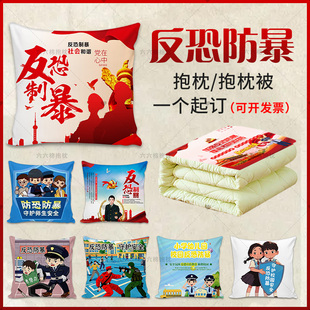 中小学生幼儿校园反恐防暴安全教育知识宣传主题活动礼品抱枕靠垫