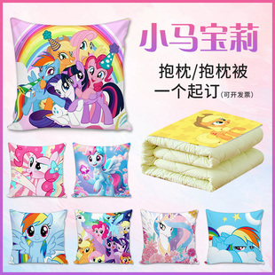 小马宝莉周边抱枕被紫悦云宝碧琪珍奇苹果嘉儿童卡通女生玩偶枕头