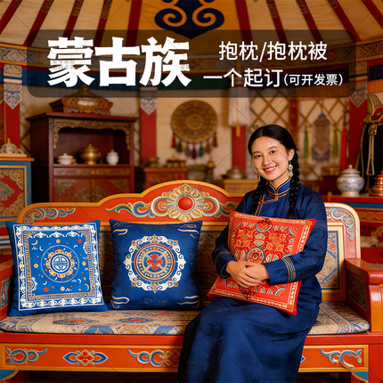 蒙古族纹样元素抱枕餐馆民族风装饰品民宿卧室沙发腰枕头套靠垫被