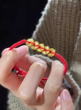 五帝钱币编织红绳手链本命年