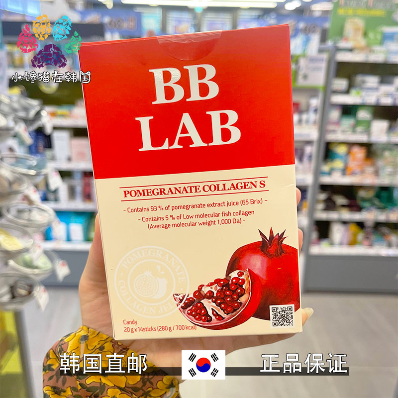 韩国胶原蛋白果冻bblab