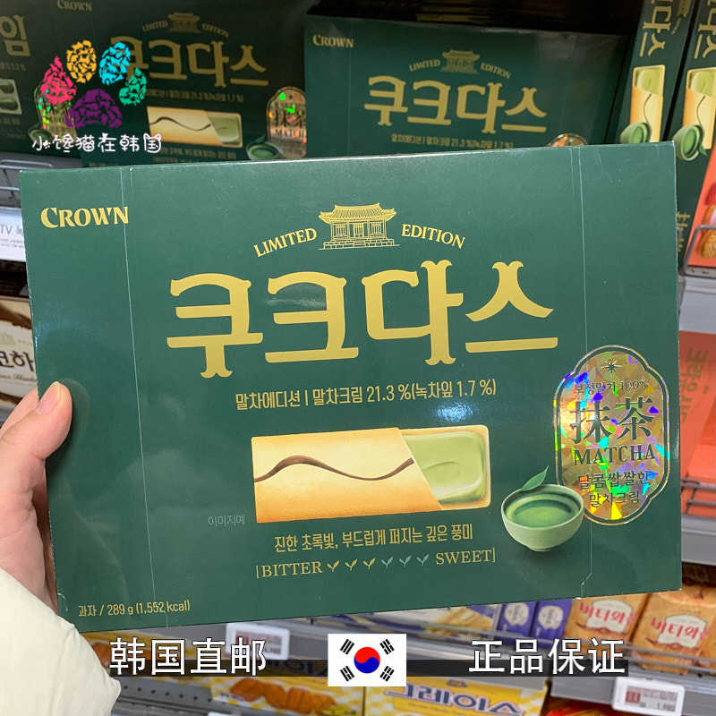 韩国直邮CROWN咖啡奶油夹心榛子威化饼干条办公室分享休闲零食新