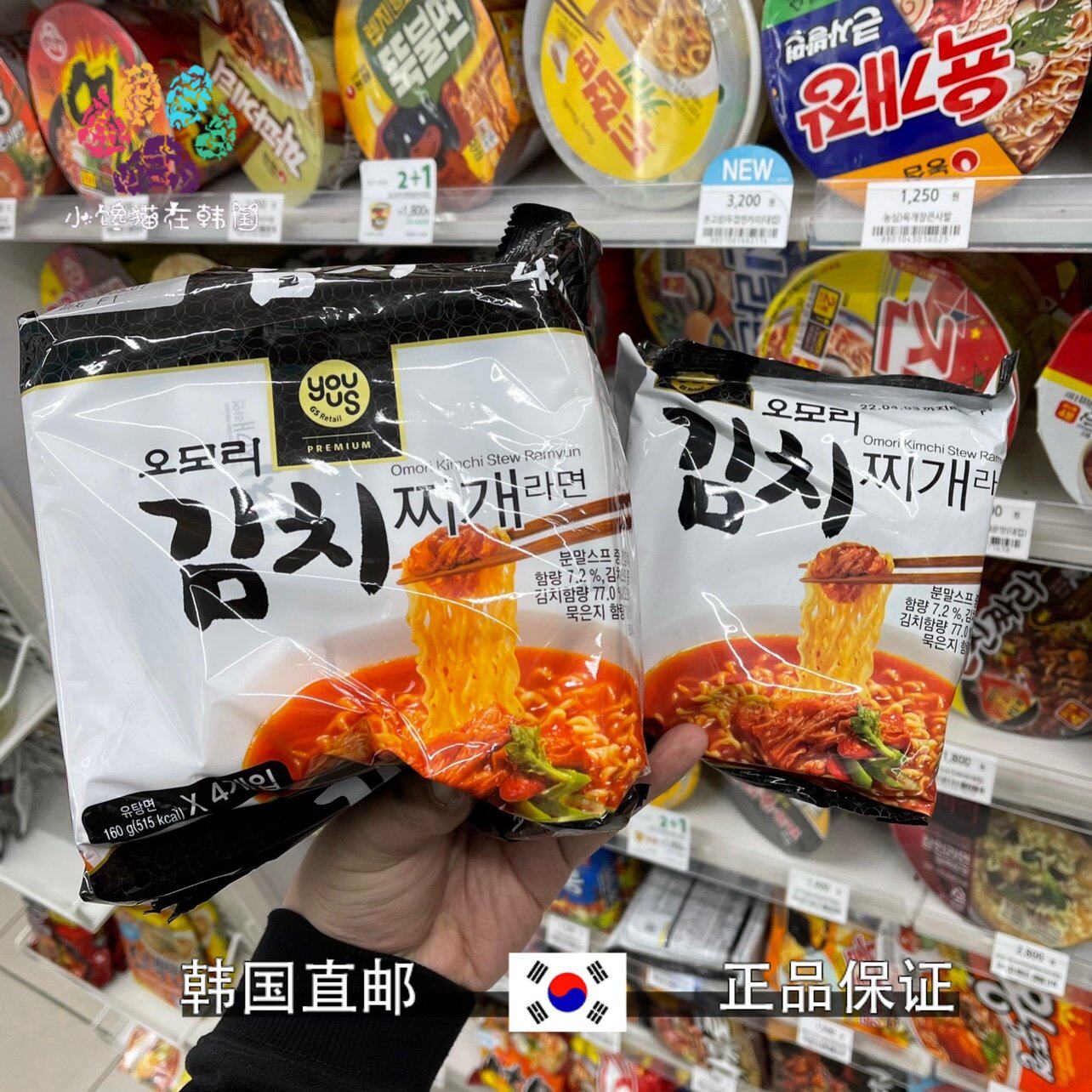 韩国直邮GS25便利店人气拉面含真泡菜的汤拉面泡面袋装方便面代购