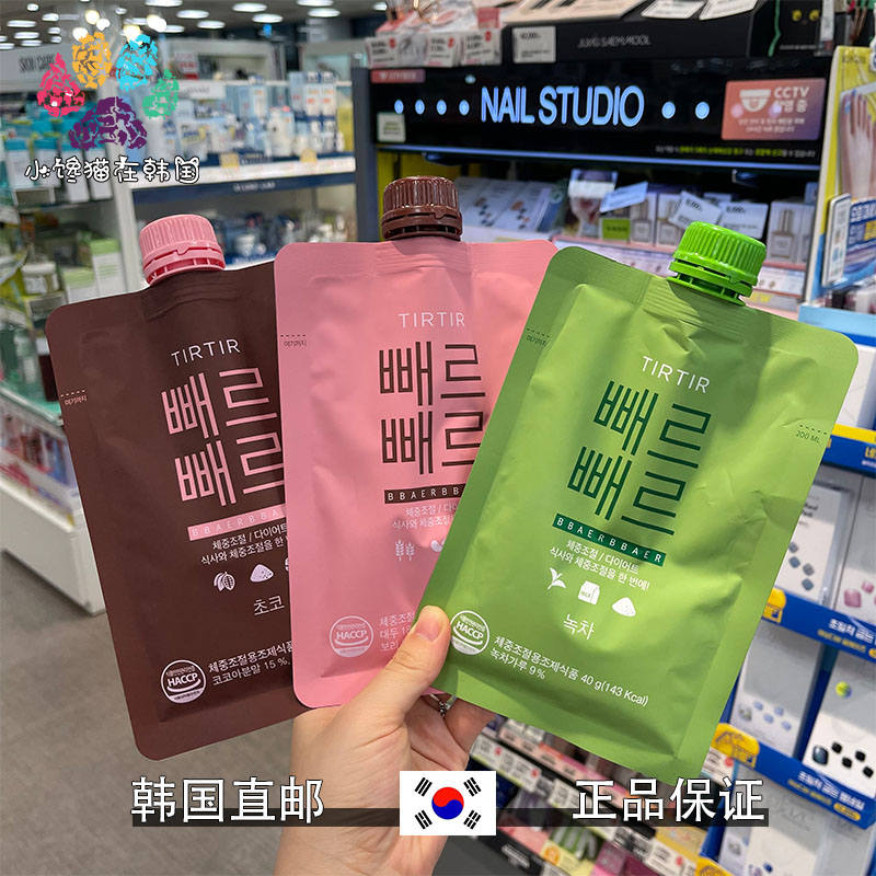 韩国直邮 TIRTIR代餐粉奶昔简脂餐40g巧克力谷物绿茶冲泡杯饱腹感