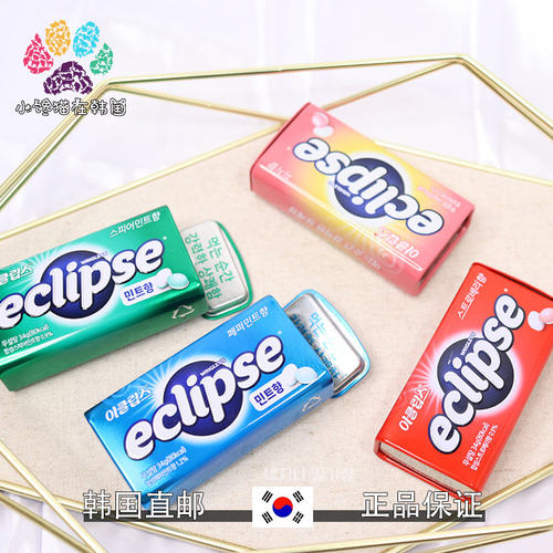 韩国直邮eclipse易极特强薄荷糖提神防困水蜜桃草莓润喉糖水果味