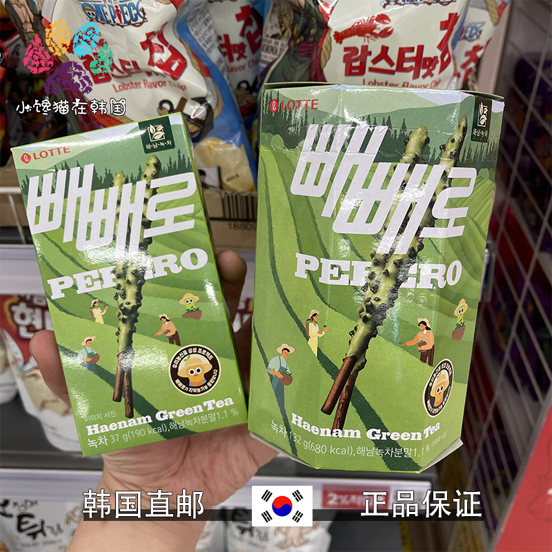 韩国直邮Lotte乐天巧克力饼干