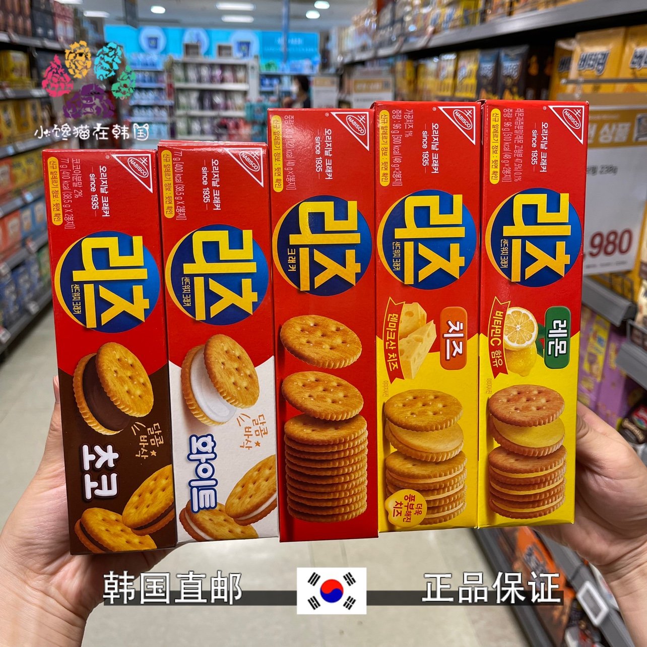 韩国直邮丽兹RITZ乐之奶酪味夹心饼巧克力夹心酥脆三明治饼干零食