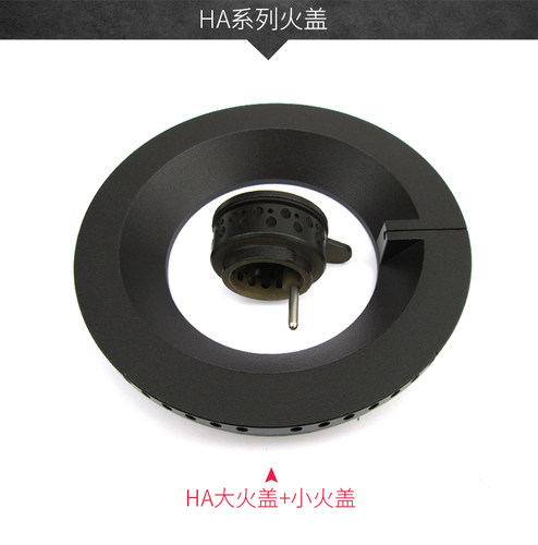 适合于方太HA1GHA2GHACB铜火盖