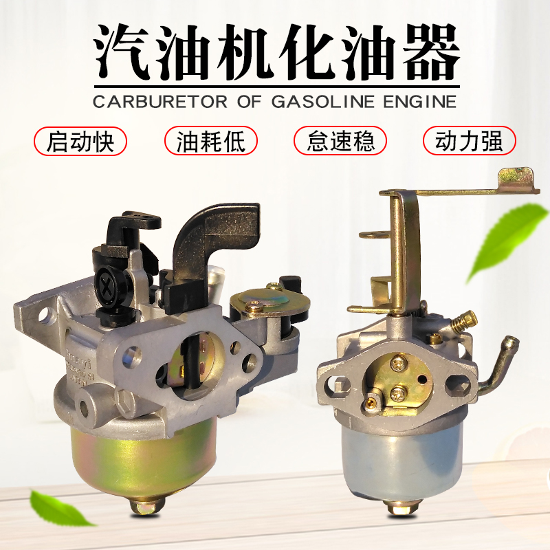 汽油发电机配件154F化油器1KW汽油发动机152F化油器 打谷机化油器