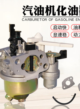 汽油发动机配件 GX160 168F 化油器 170F动力水泵 抹光机 化油器