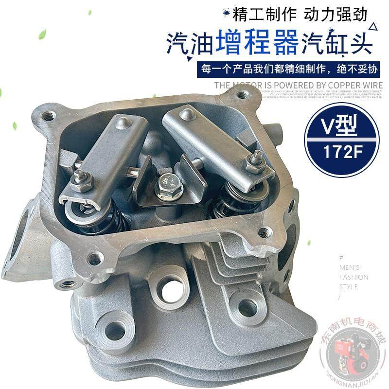 5KW数码变频增程器配件170F汽油发电机配件172F球型款缸头总成