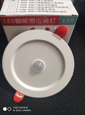 望通led红外人体/声控感应智能走廊工地过道楼梯物业酒店天花筒灯