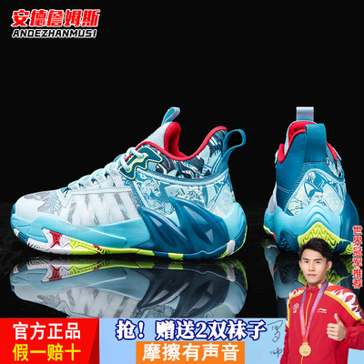 安德詹姆斯篮球鞋男低帮缓震防滑