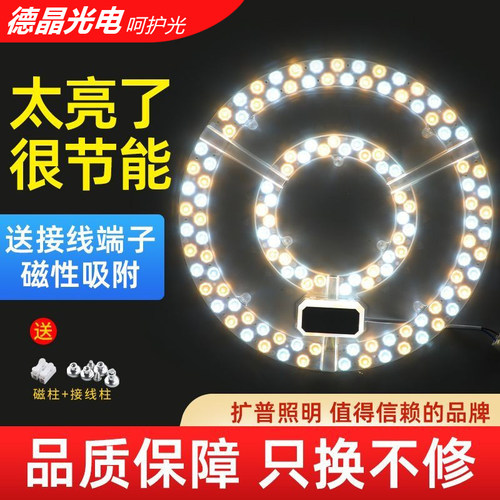 超亮吸顶灯LED三色光源替换磁吸式圆形方形灯具白光新设计
