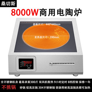电陶炉商用8000W大功率饭店10000瓦砂锅熬卤铝高压锅专用猛火灶
