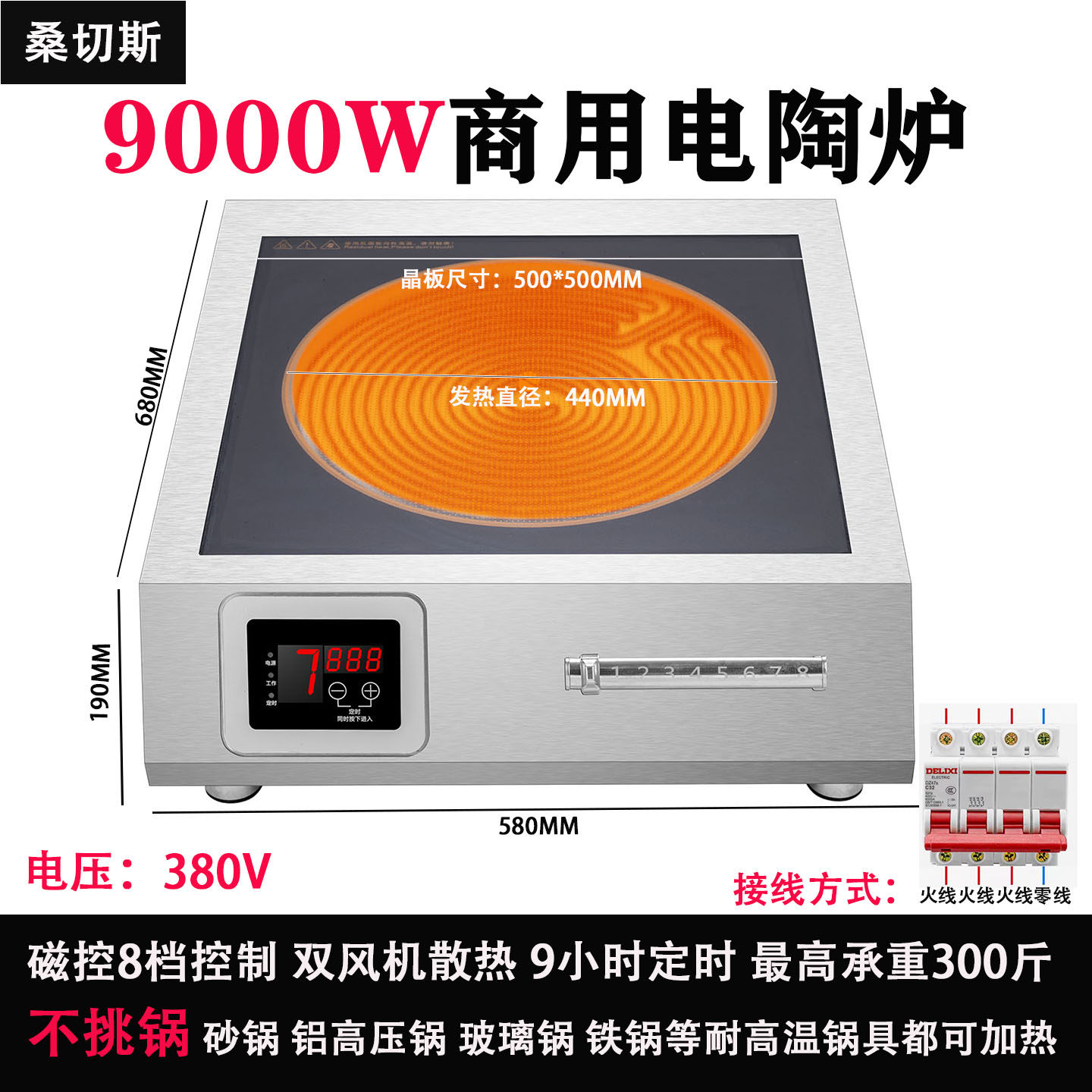 电陶炉砂锅商用9000W不挑锅铁板铝锅304不锈钢陶瓷锅餐厅专用灶