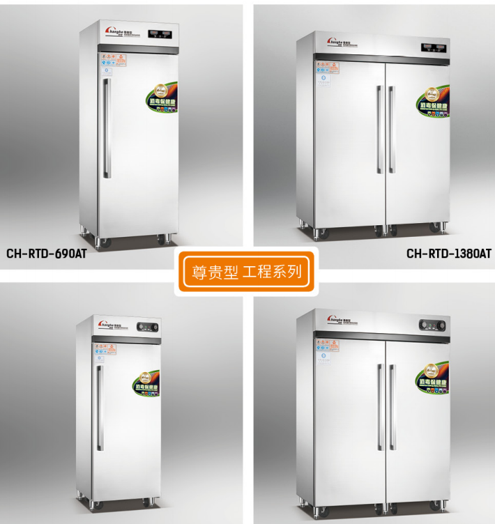 昌和商用消毒柜商用饭店不锈钢立式大容量双开门高温碗筷消毒柜