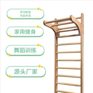 木质肋木架室内家用攀爬架引体向上健身房舞蹈房设施康复训练肋木