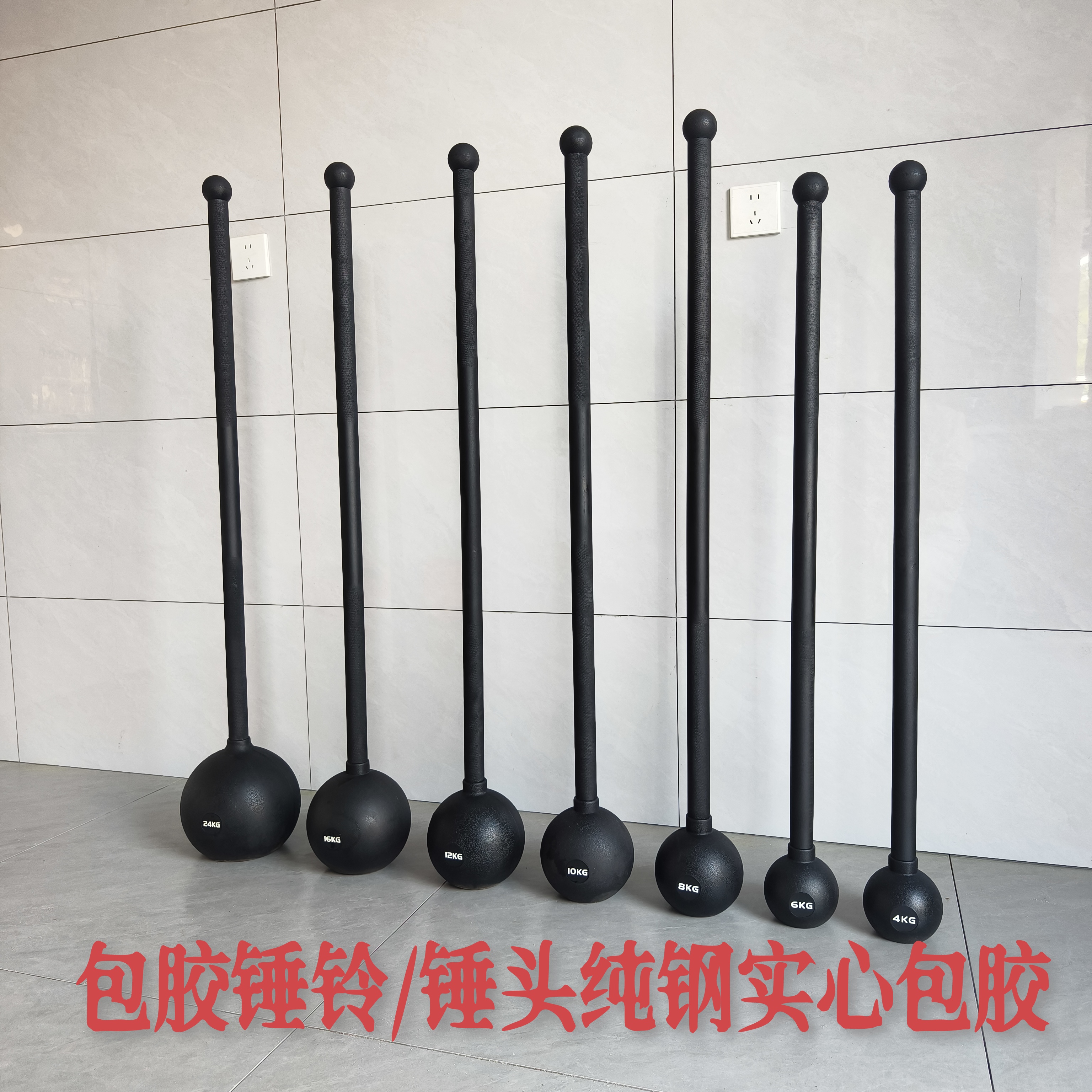 包胶锤铃纯钢叶秋耐摔PU圆头权杖