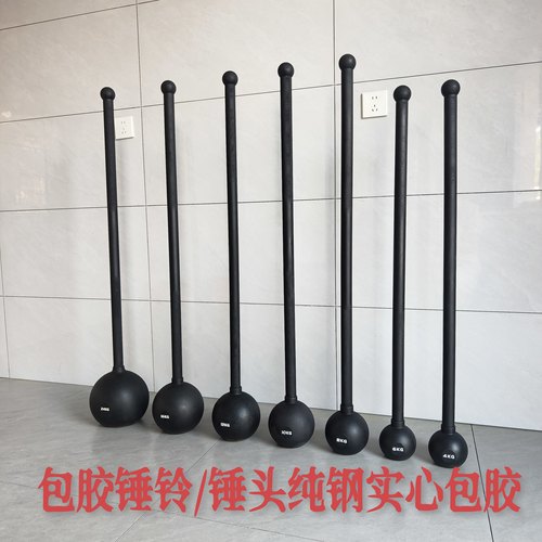 包胶锤铃纯钢叶秋耐摔PU圆头权杖