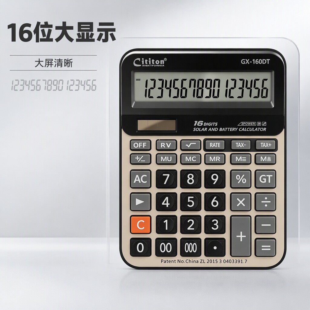 14位金融利率汇率税率计算器16位数台式财务办公商务银行用计算机