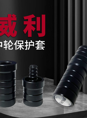 FURY威利台球杆专用中轮保护套八牙十牙快牙专利牙保护帽收纳器
