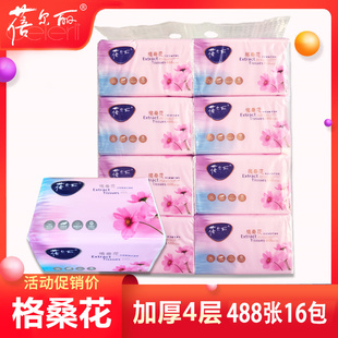 蓓尔丽抽纸 格桑花整箱批发 餐巾纸面巾纸抽取式面巾纸包邮B153