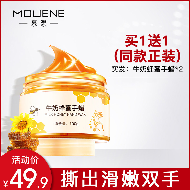 慕漾牛奶蜂蜜手膜保湿补水去角质淡化细纹滋润去死皮老茧手部